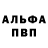Alpha-PVP СК КРИС Sergey Poljukhovich