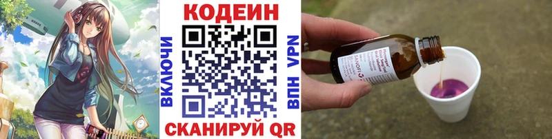дарнет шоп  Гудермес  OMG рабочий сайт  Codein напиток Lean (лин) 