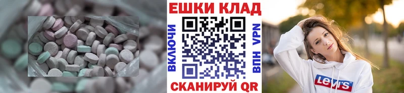 наркотики  Гудермес  ЭКСТАЗИ MDMA 